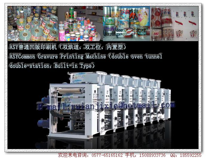 ASY ordinary gravure printing machine (dual bake, duplex, built-in).