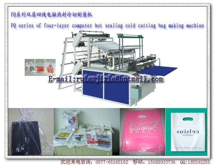 FQ series of four-layer sealing cold cutting bag making machine