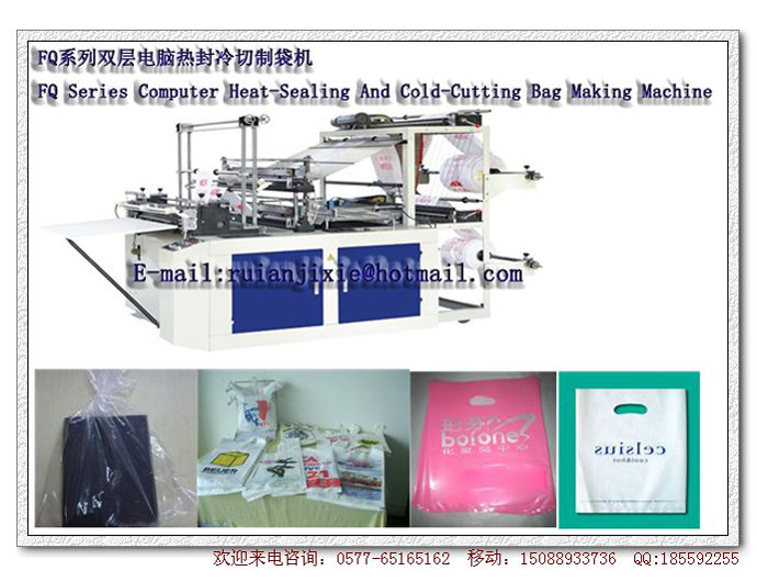 FQ series double computer hot sealing cold cutting bag making machine