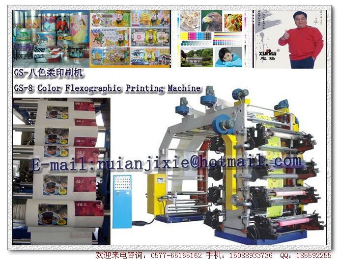GS-eight-color flexible printing machine