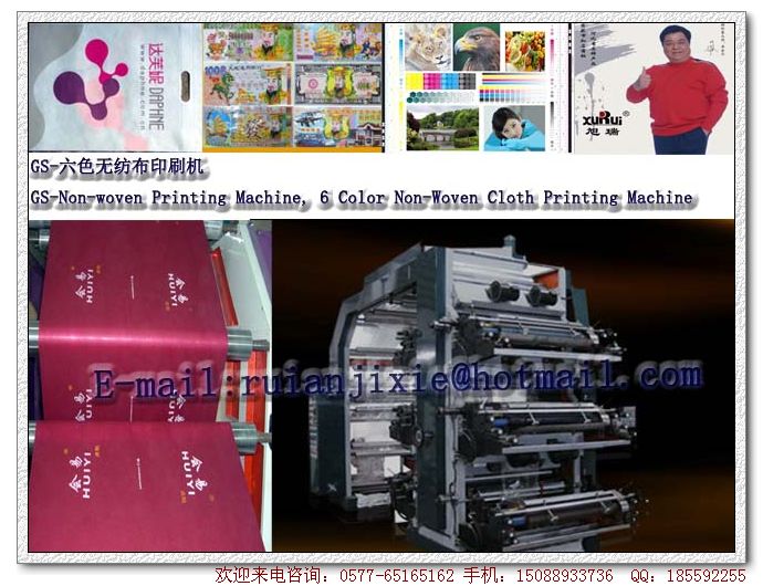 GS-press six-color woven