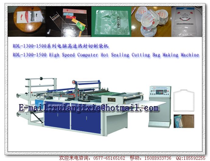 RDL-1300-1500 series high-speed computer heat sealing and cutting bag making machine