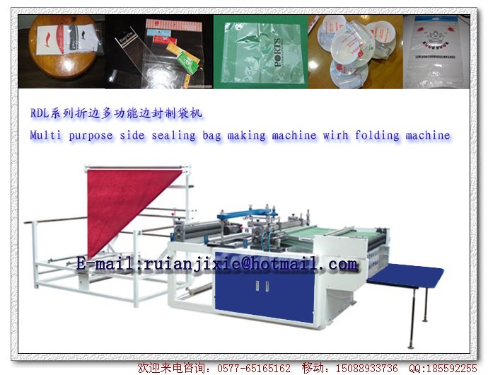 RDL Series Side Sealing Bag Making Machine folding multi-function