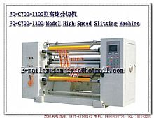FQ-C700-1300 High Speed ​​Cutting Machine