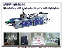 FQ series of single-layer high-speed flat sealing cold cutting Vest Bag Making Machine