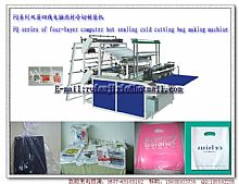 FQ series of four-layer sealing cold cutting bag making machine