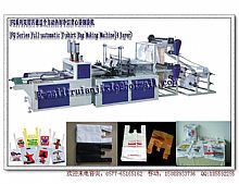 FQ series of double four-channel automatic heat sealing and cold cutting Vest Bag Making Machine
