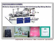 FQ series double computer hot sealing cold cutting bag making machine