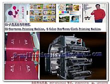 GS-press six-color woven