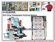 GS-color flexible printing machine