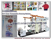 GS-four-color flexographic printing paper