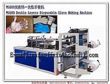 WG600 double discharge disposable glove machine