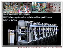 ZS-E speed computer gravure printing machine (economy).