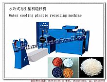 Water-cooled recycled plastic granulator
