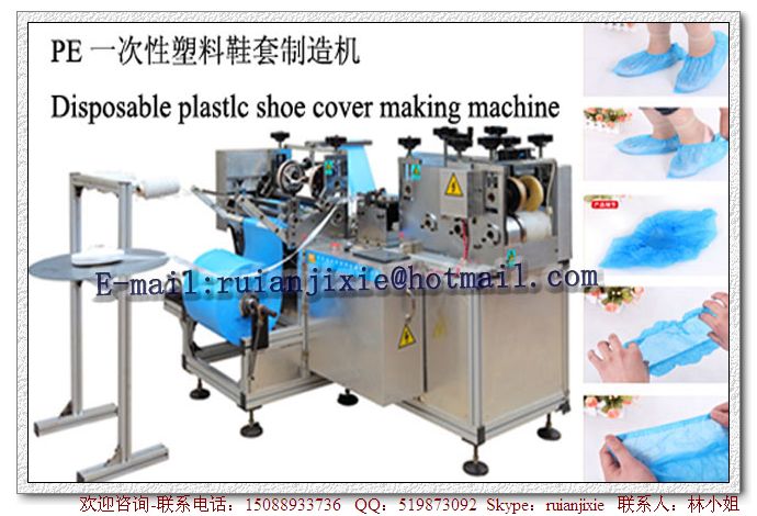 PE-Plastic Shoe Cover Making Machine