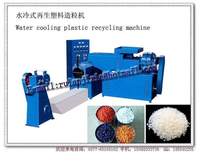 Water-cooled recycled plastic granulator